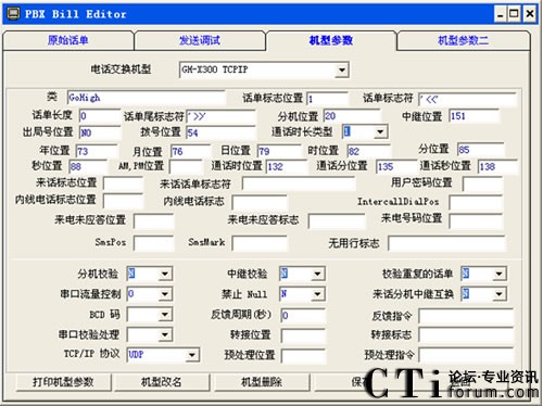 IPPBX MG3000-Xݔ��CDR�c���F(xi��n)Ӌ�M